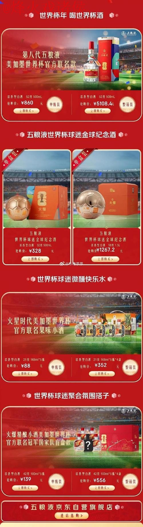 世界杯直播开户入口地址