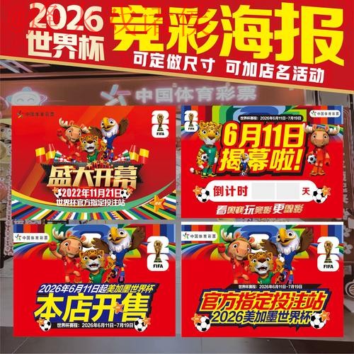 2026世界杯投注分析入口地址 2026世界杯投注分析入口地址